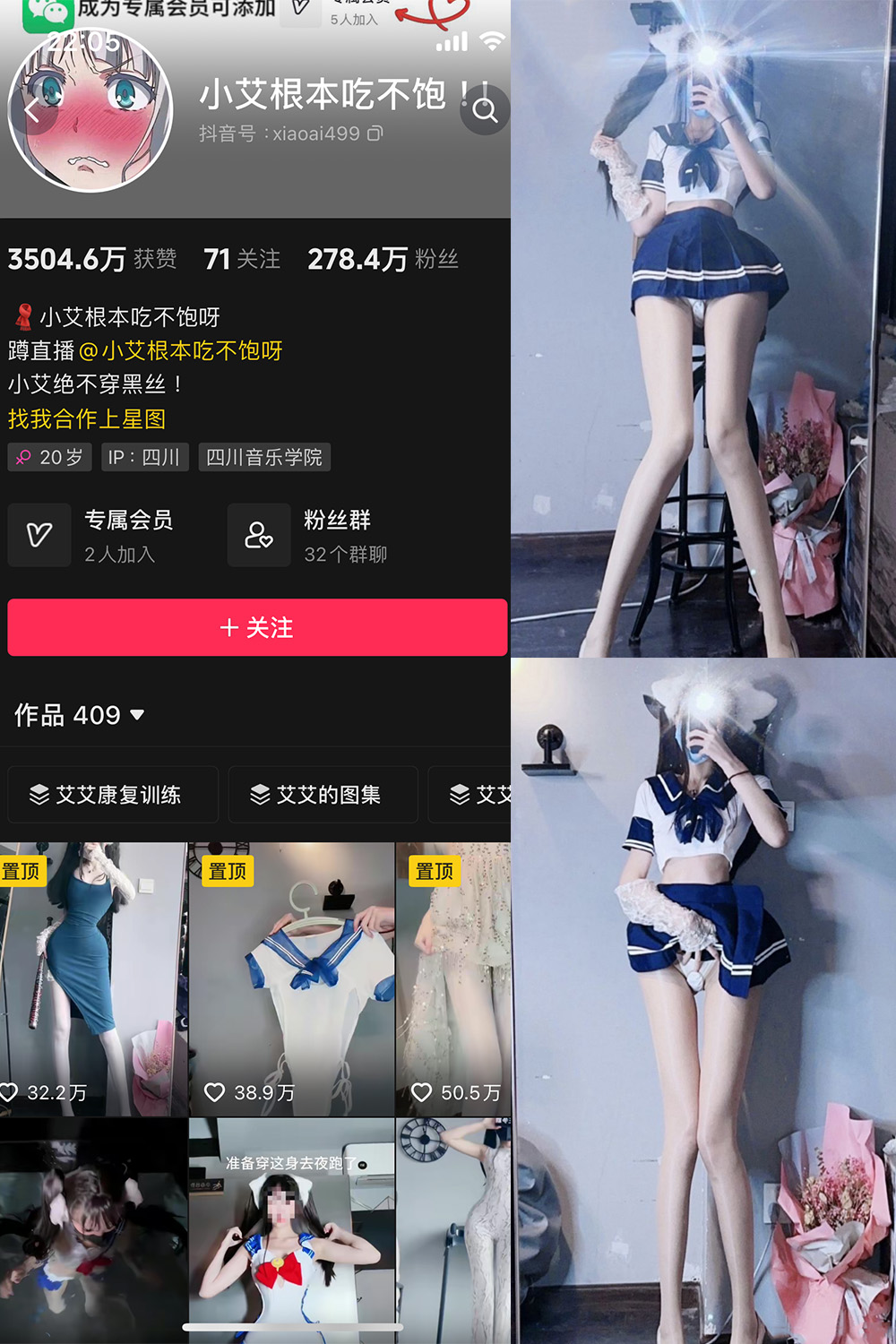 图片[1]-抖音 小艾根本吃不饱 微密圈  NO.006期 【57P】-微密空间-全网最全抖音网红铁粉空间写真